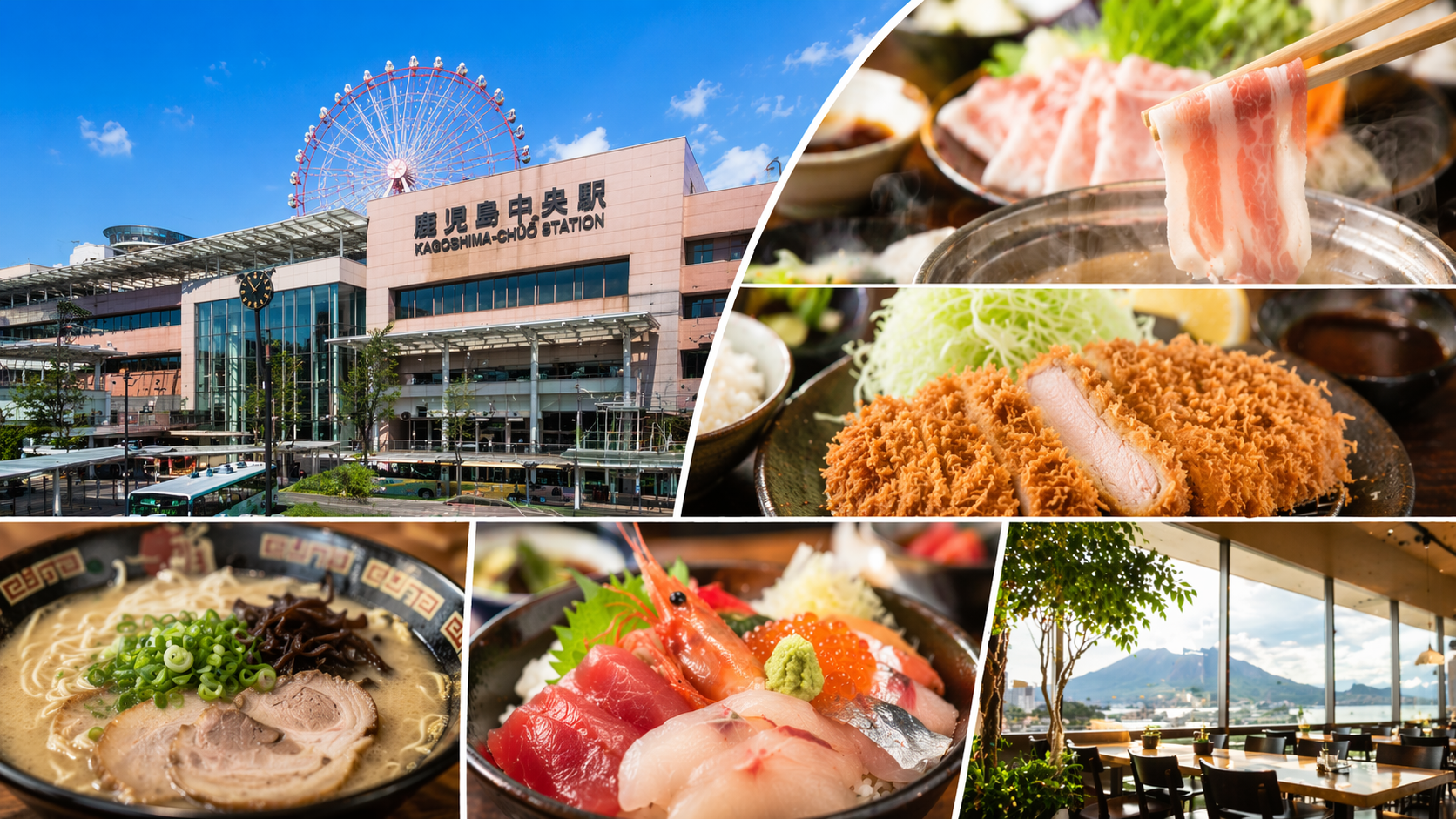 鹿児島中央駅の外観と駅周辺ランチスポットのイメージ